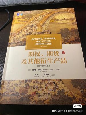 金融类书籍？期货著作