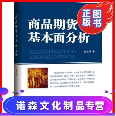 金融类书籍？期货著作