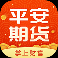平安期货手机版有F10吗？平安期货深圳