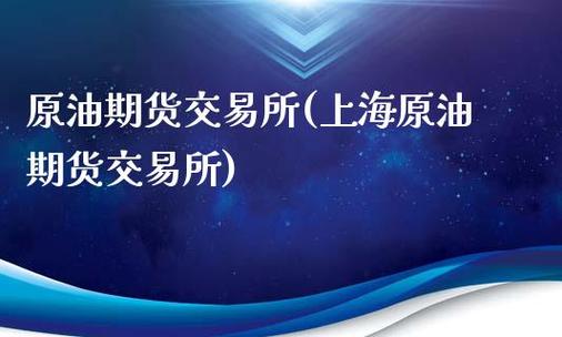 上海期货交易所的待遇怎么样？期货相关工作