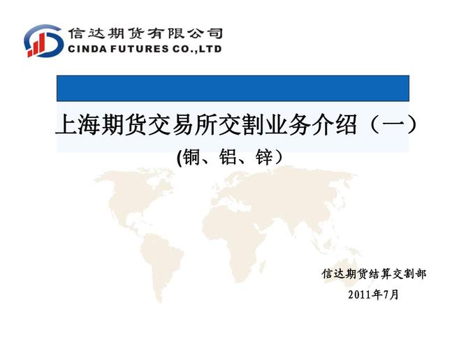上海期货交易所的待遇怎么样？期货相关工作