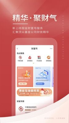 开通国金证券佣金宝什么意思？佣金宝期货