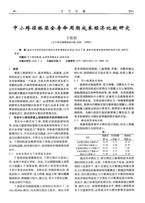 简述桥梁全寿命设计包括哪些阶段及其内涵？股指期货周期