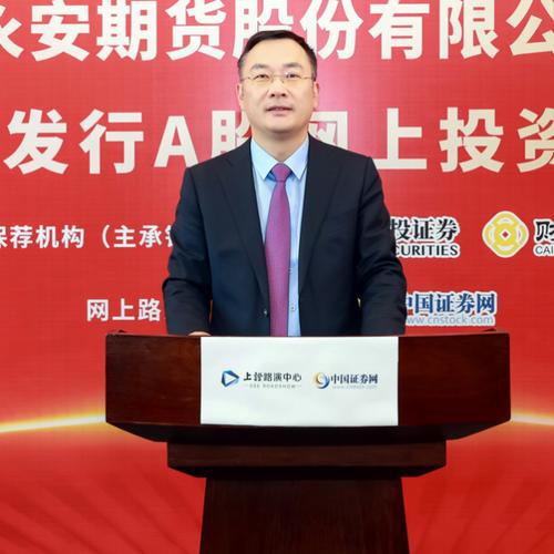 永安期货正式员工待遇？重庆永安期货