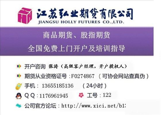 方正期货公司怎么样？扬州期货开户