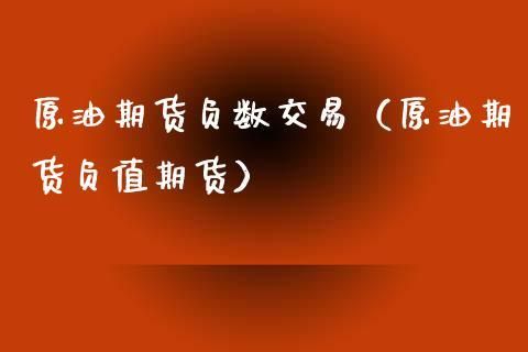 期货满仓可以抗多少点？要是一直涨跌停版会不会穿仓？期货跌停后