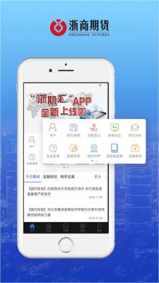 浙商期货交易的软件哪个比较好用？浙商期货客服