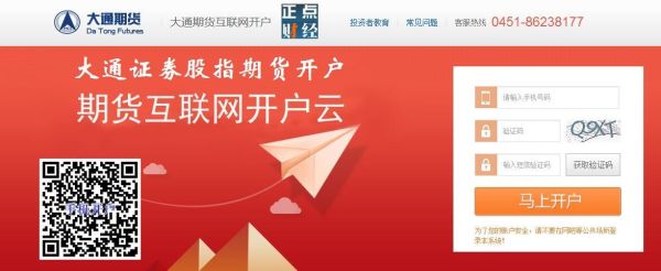 证券开户和期货开户是一个吗？东吴期货软件