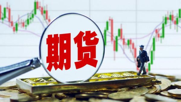 期货发展前景怎么样？恐惧的期货