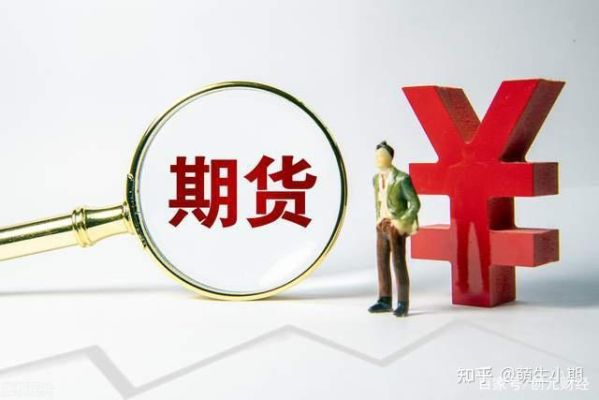 期货发展前景怎么样？恐惧的期货