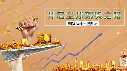 做期货好还是做贵金属外汇好？贵金属属于期货