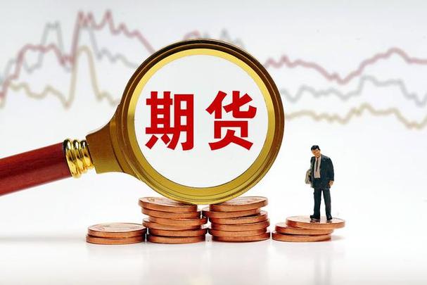 期货能成功吗？期货成功人士