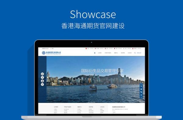 海通期货公司开户在网上怎么开？香港海通期货