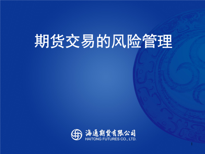 期货风险值怎么计算？买期货的风险