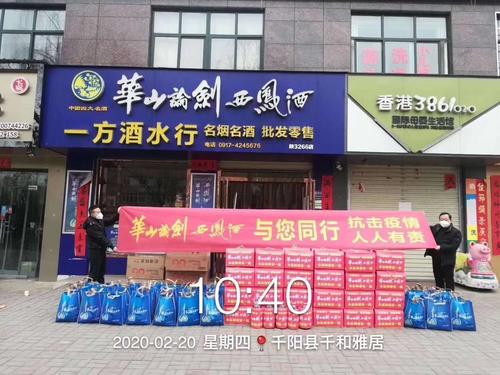 西凤酒能借谁上市？宝鸡期货公司招聘