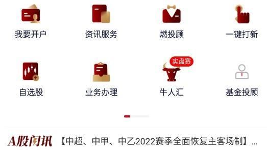 中金财富app与掌中投app区别？中投期货软件