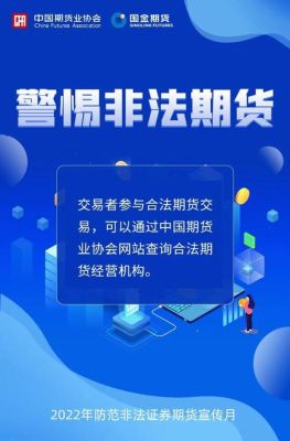 期货公司手续费高可以投诉吗？怎么举报非法期货