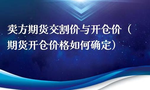 期货开仓是什么意思？期货开仓量