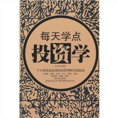 要学融资投资得学习些什么东西？期货公开课