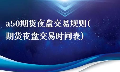 期货虚拟盘和真实盘区别？期货模拟夜盘