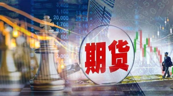 什么是期货？期货市场又是什么？现代期货市场