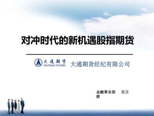 pta期货开通条件？期货公司合规培训