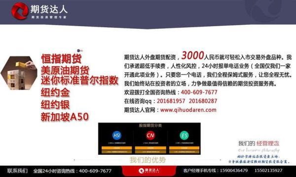 山东达人网络科技有限公司口碑？淄博市期货公司