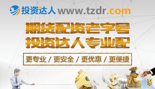 山东达人网络科技有限公司口碑？淄博市期货公司