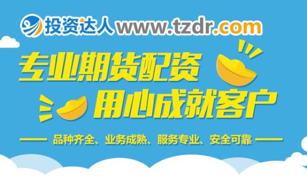 山东达人网络科技有限公司口碑？淄博市期货公司