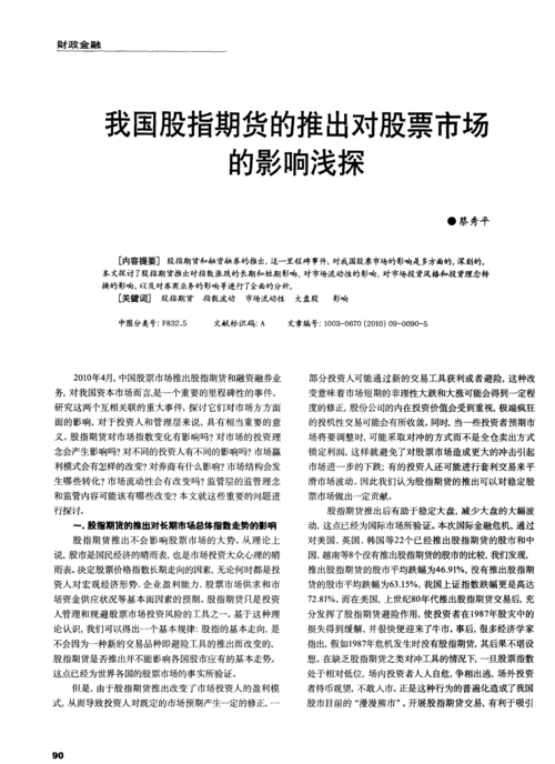 期货交易判断期货价格趋势反转的理论和依据有哪些？期货公司发行次级债
