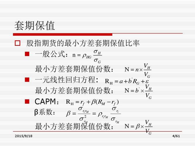 期货的公式是？期货价格理论