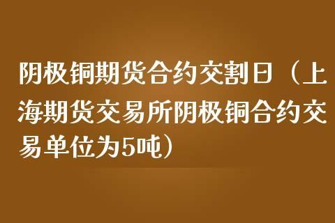 我想投资铜，是现货铜好些还是期货铜呢？铜期货的基本面分析
