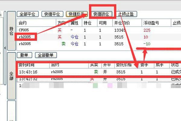 锁仓，还有平仓什么意思不要用专业语术，最简单的例子？期货软件锁仓什么意思