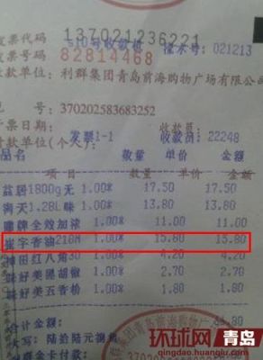 青岛这边，黄金回收多少钱一克？相比起来李村这边卖的贵还是四方利群？还是台东贵？李村期货