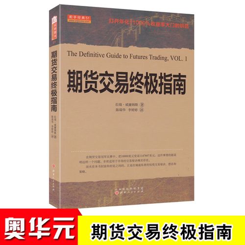 如何才能炒美国的期货？美国期货大师