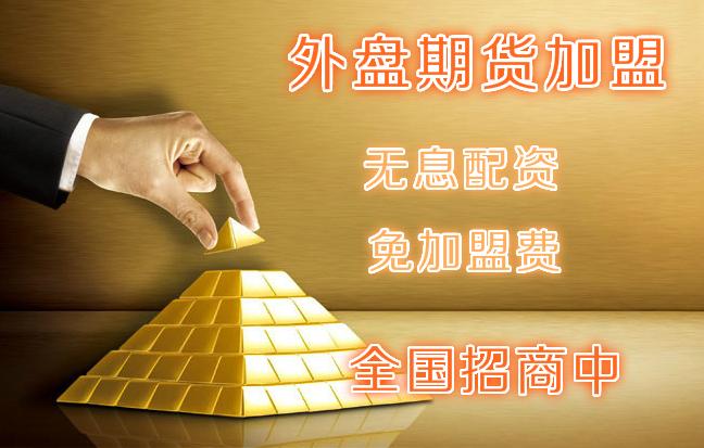 可以开外盘期货的期货公司有哪些？境外期货代理