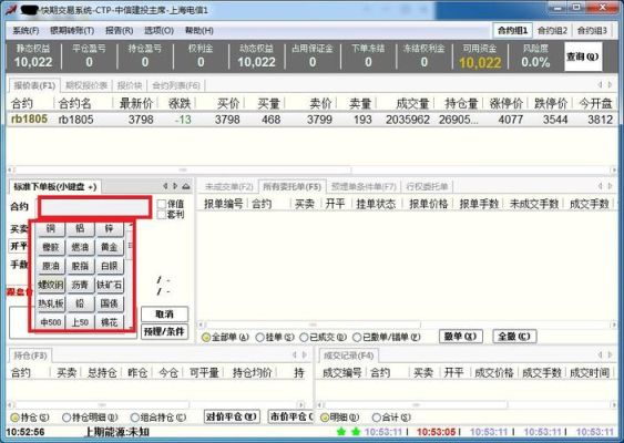文华期货怎么设置窗口联动？商品期货联动