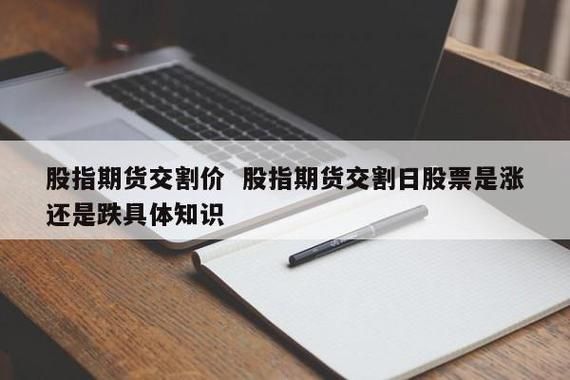 期货参加交割的法人要求？期货交割条件