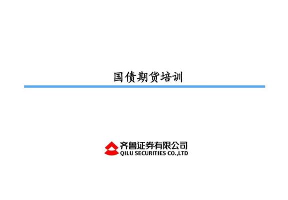 除了买国债，基金，股票，期货，还有什么投资理财产品？国债期货理财