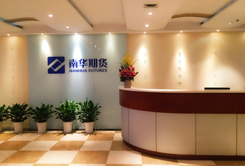 南华期货是正规公司吗？杭州南华期货