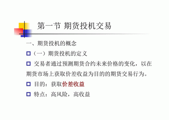 期货交易如何实现在现货与期货间的套利？期货组合套利