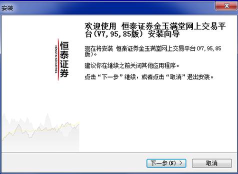 证券转银行提示客户禁止取款怎么办？恒泰期货软件