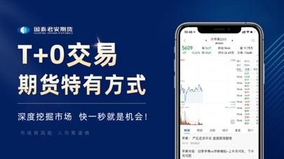 国泰君安期货软件使用方法？期货交易课程