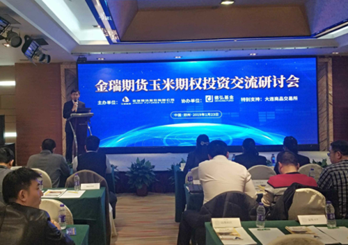期货新闻一般去哪看？期货研讨会