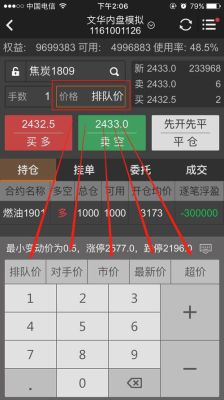 滑点是什么意思？期货挂单滑点