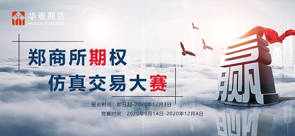 期货大赛是什么？期货仿真大赛