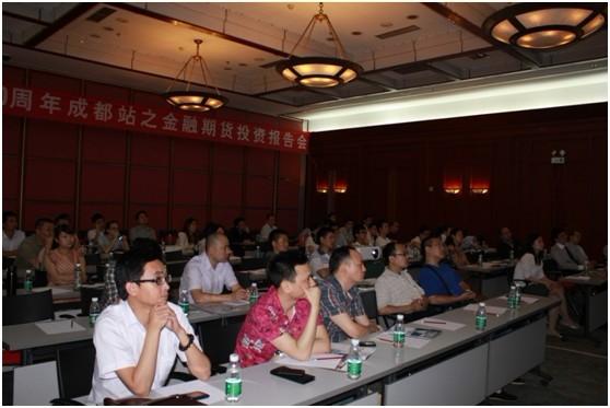 成都地区有几家期货公司？成都国际期货