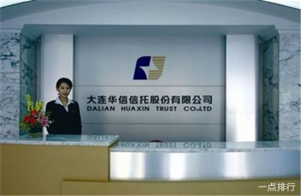 大连华信信托是个怎么样的企业？良运期货软件