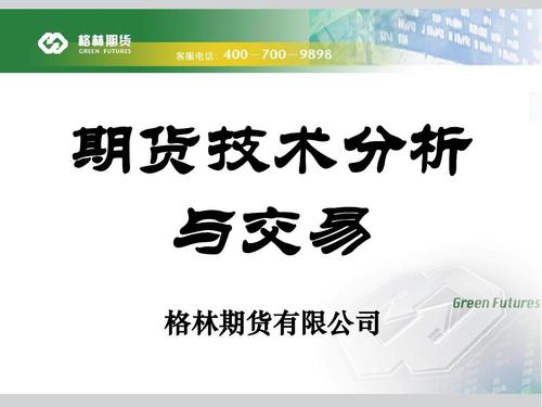 期货公司研究员待遇如何，未来期货发展如何？期货公司情况分析