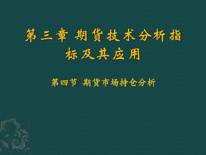 期货公司研究员待遇如何，未来期货发展如何？期货公司情况分析